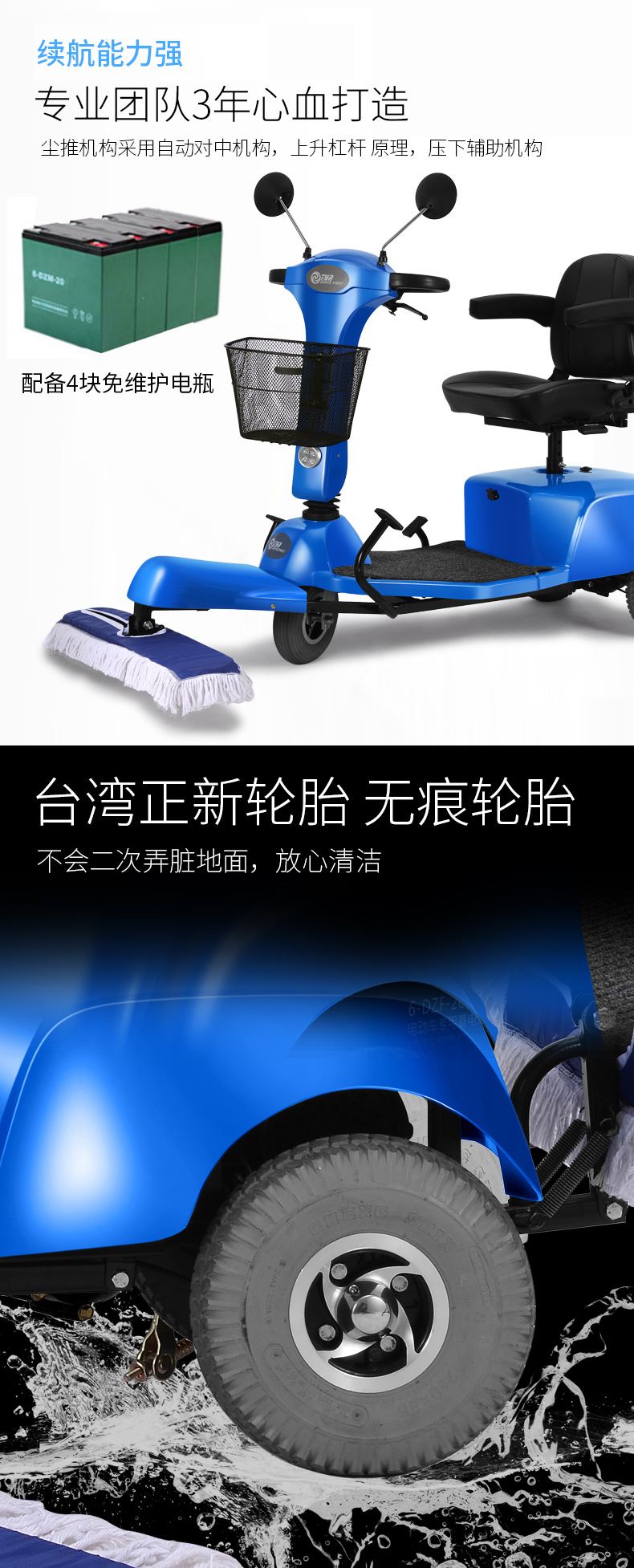 电动尘推车