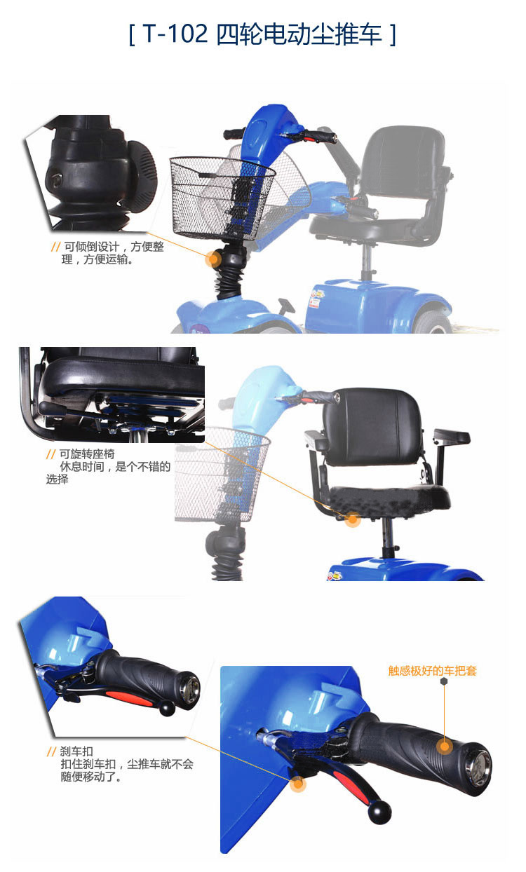 电动尘推车
