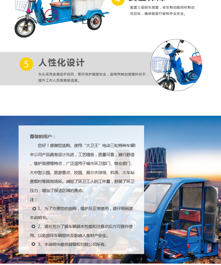 保洁车