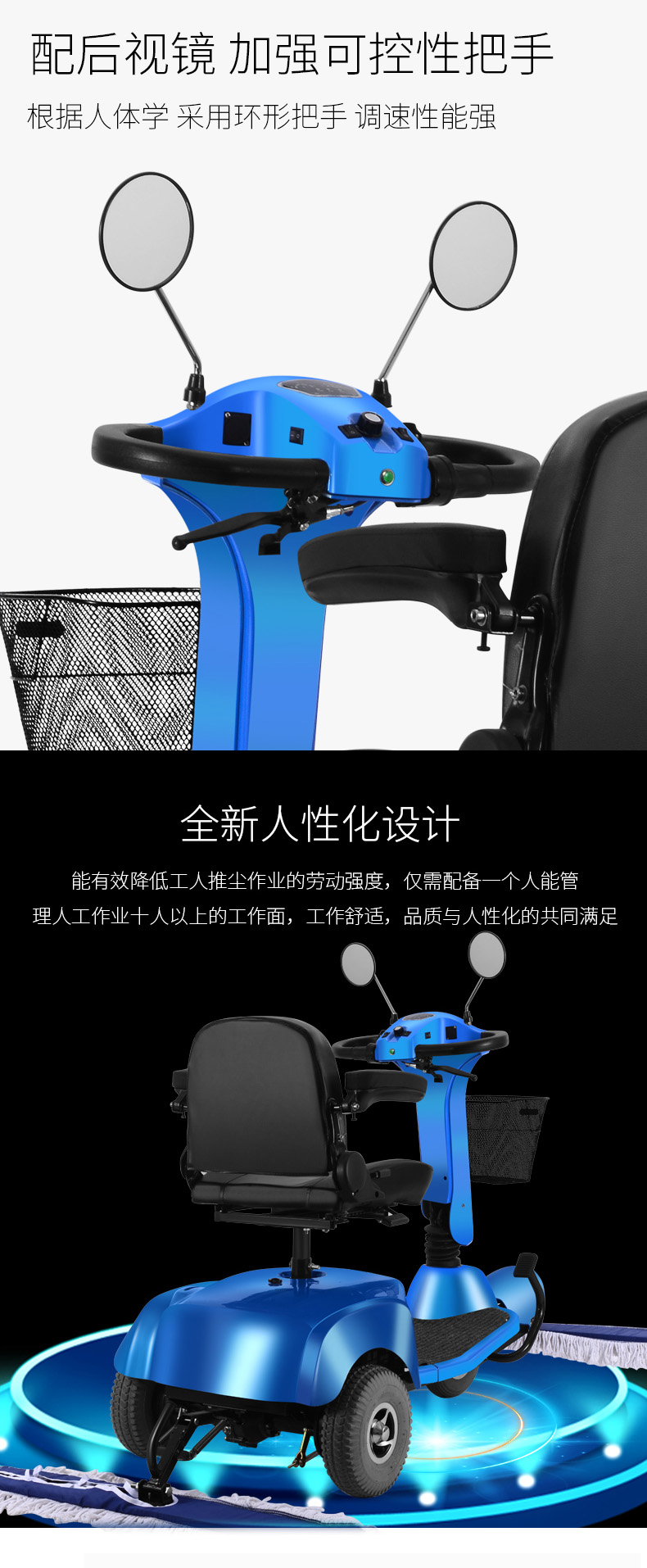 电动尘推车