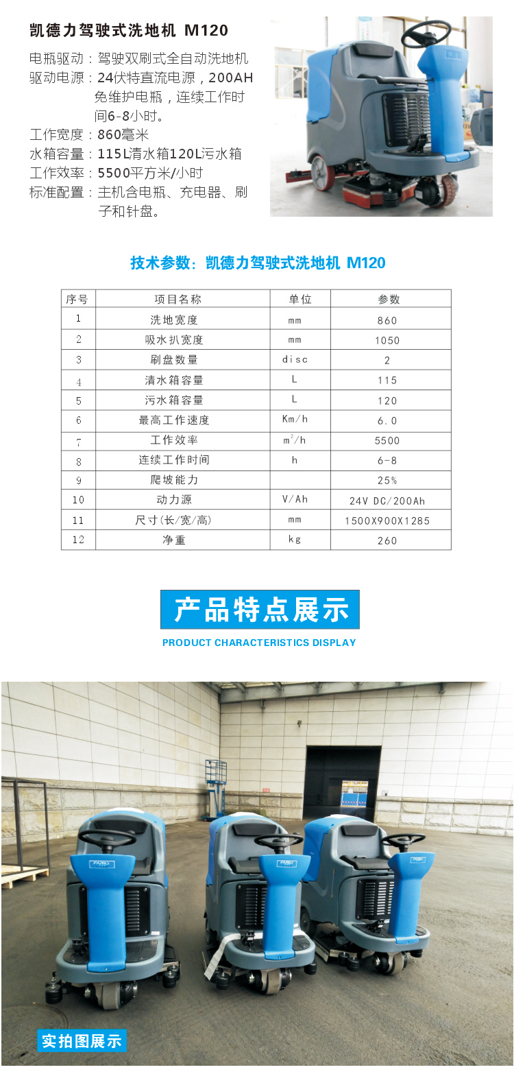 电动驾驶好色先生下载地址M120技术参数